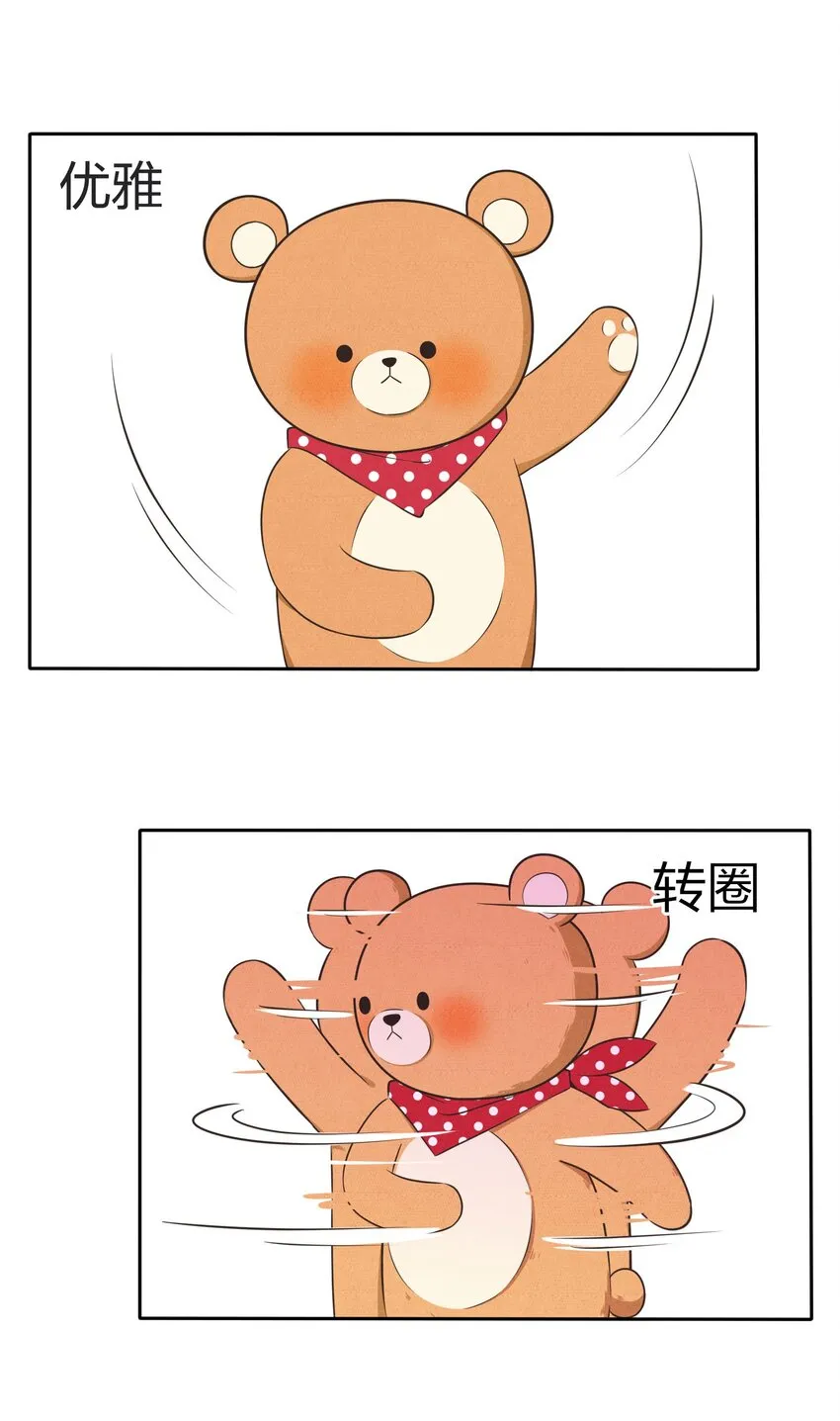 020 百里熊 第9页