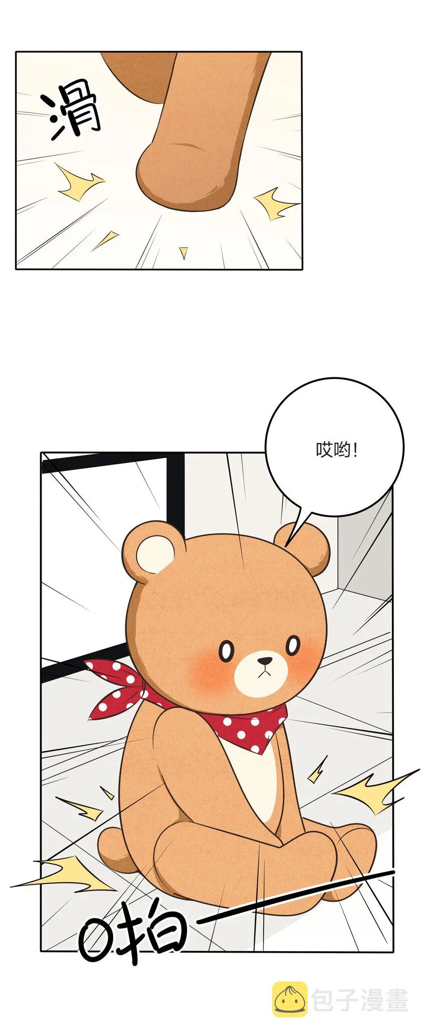 020 百里熊 第10页