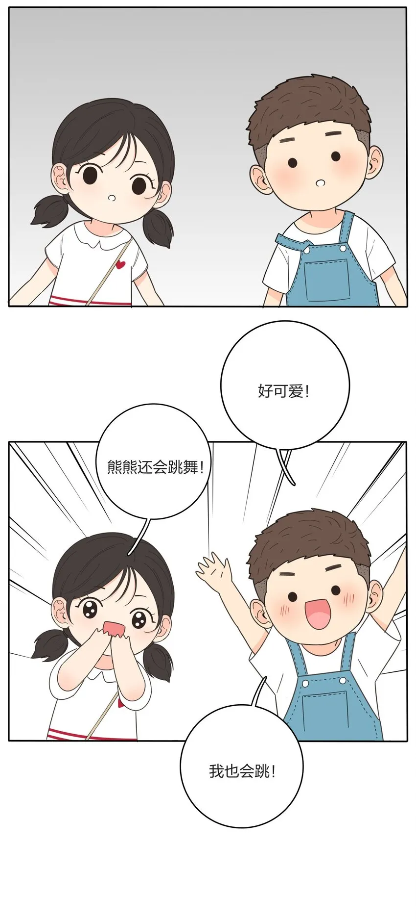 020 百里熊 第12页