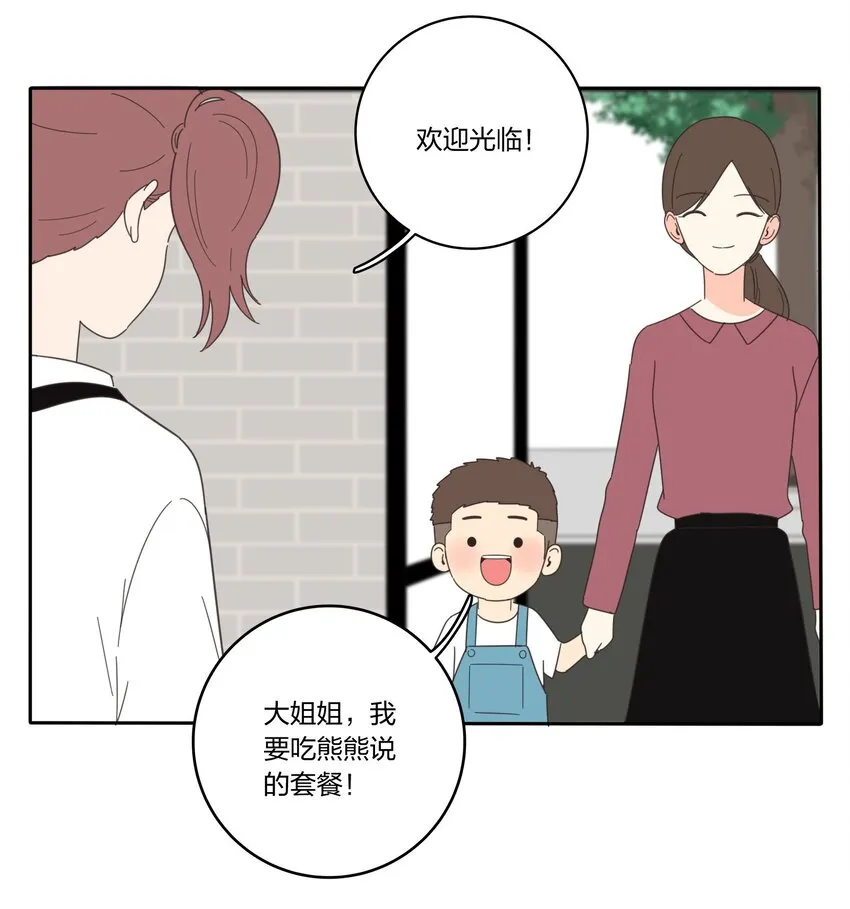 020 百里熊 第13页