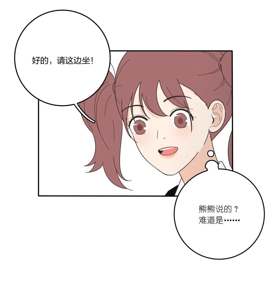 020 百里熊 第14页
