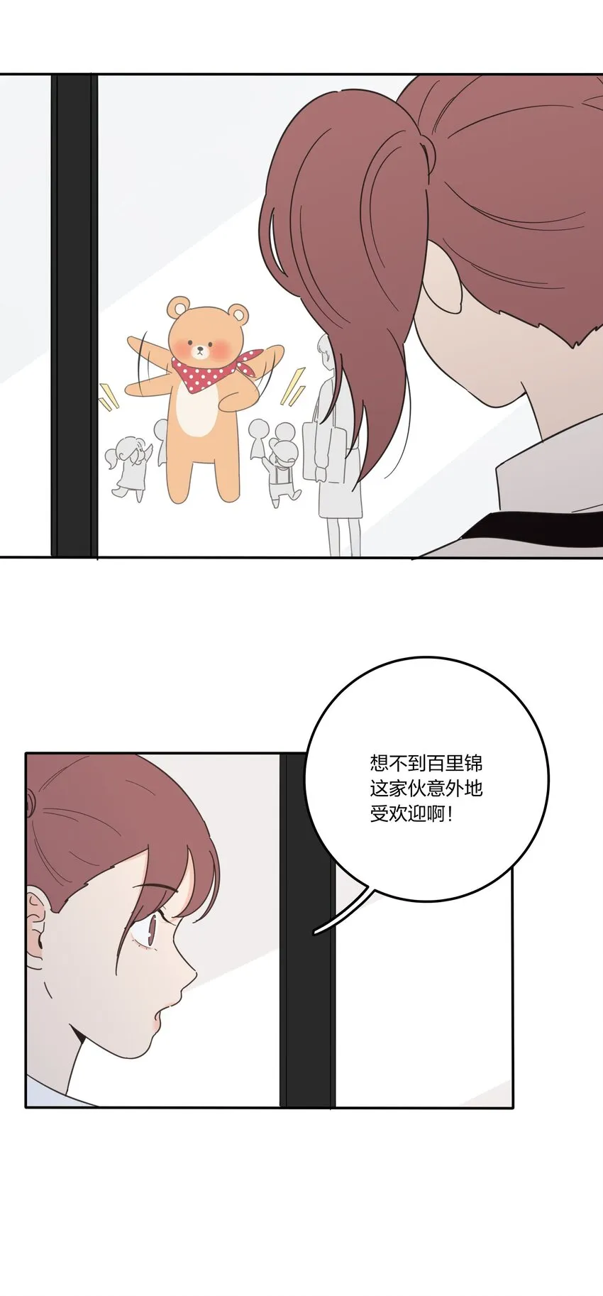 020 百里熊 第15页