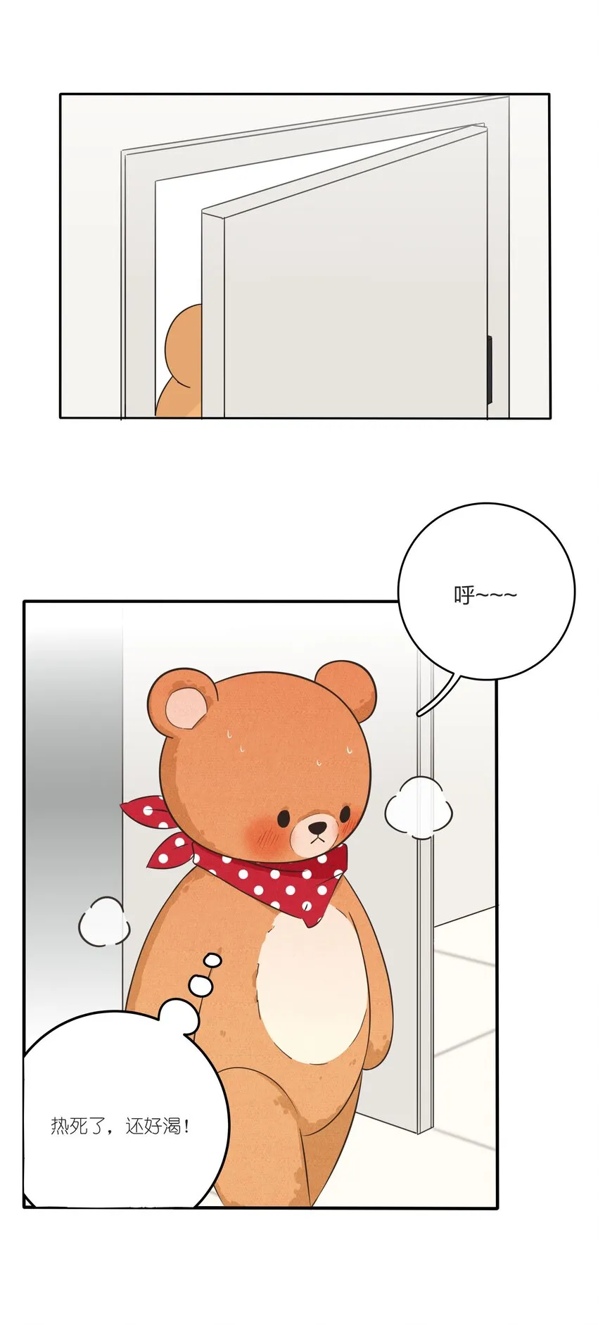 020 百里熊 第16页