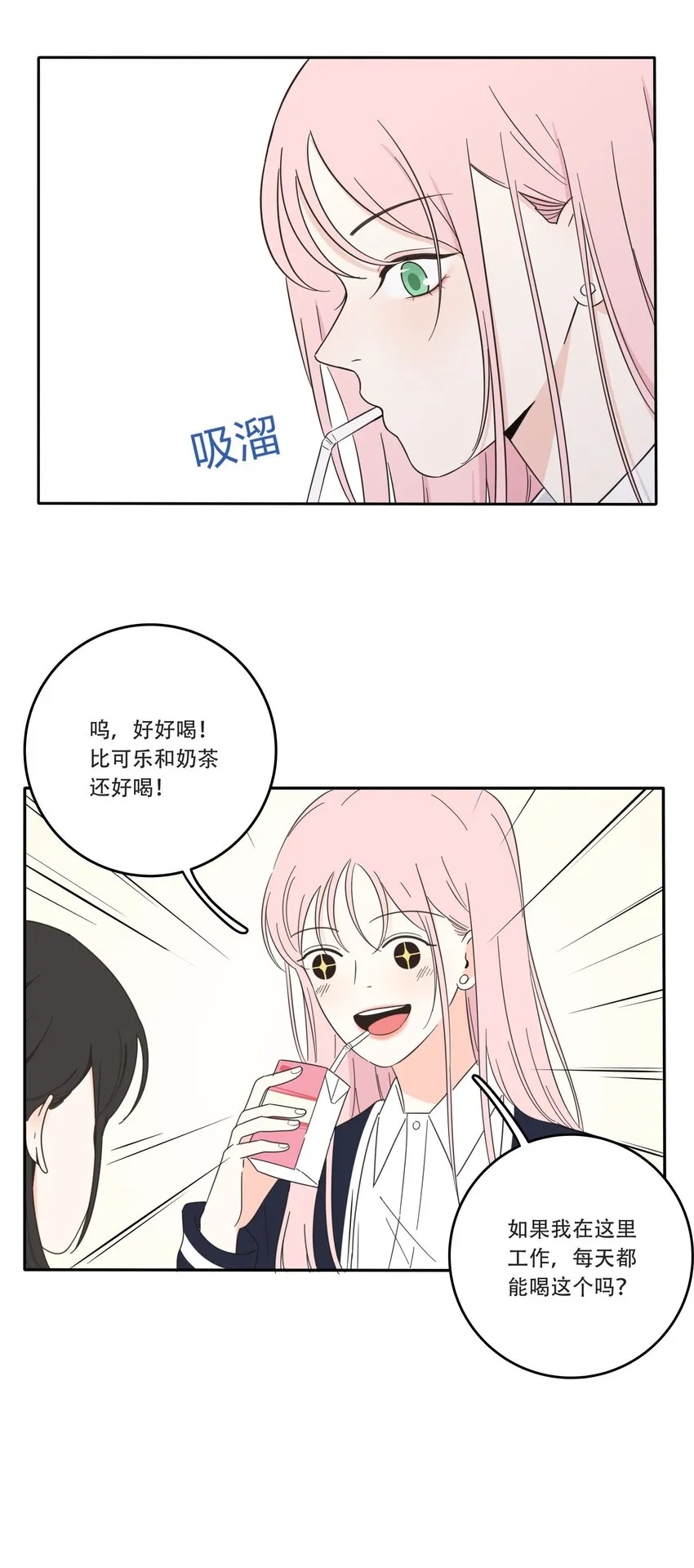 020 百里熊 第21页