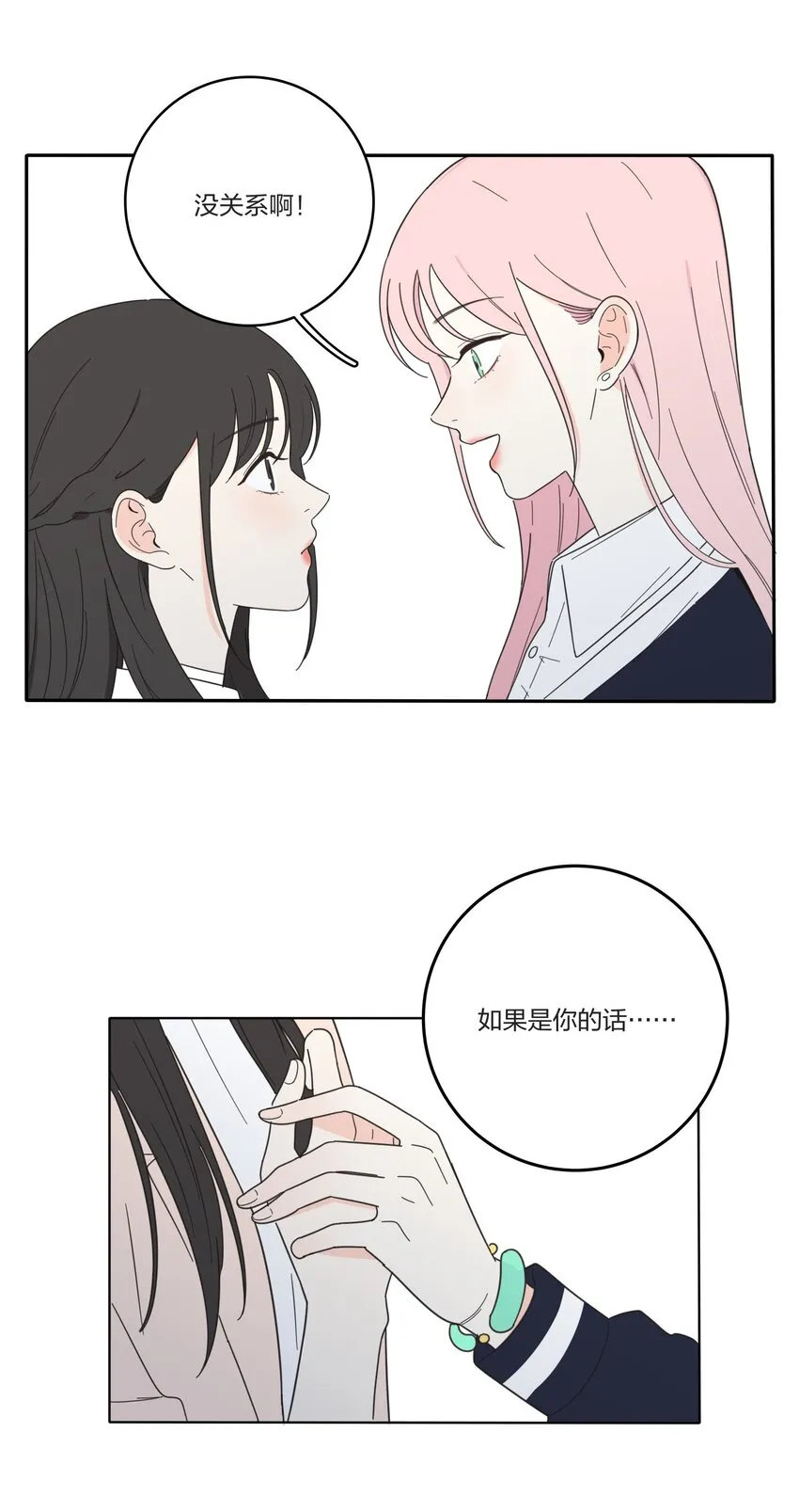 020 百里熊 第32页