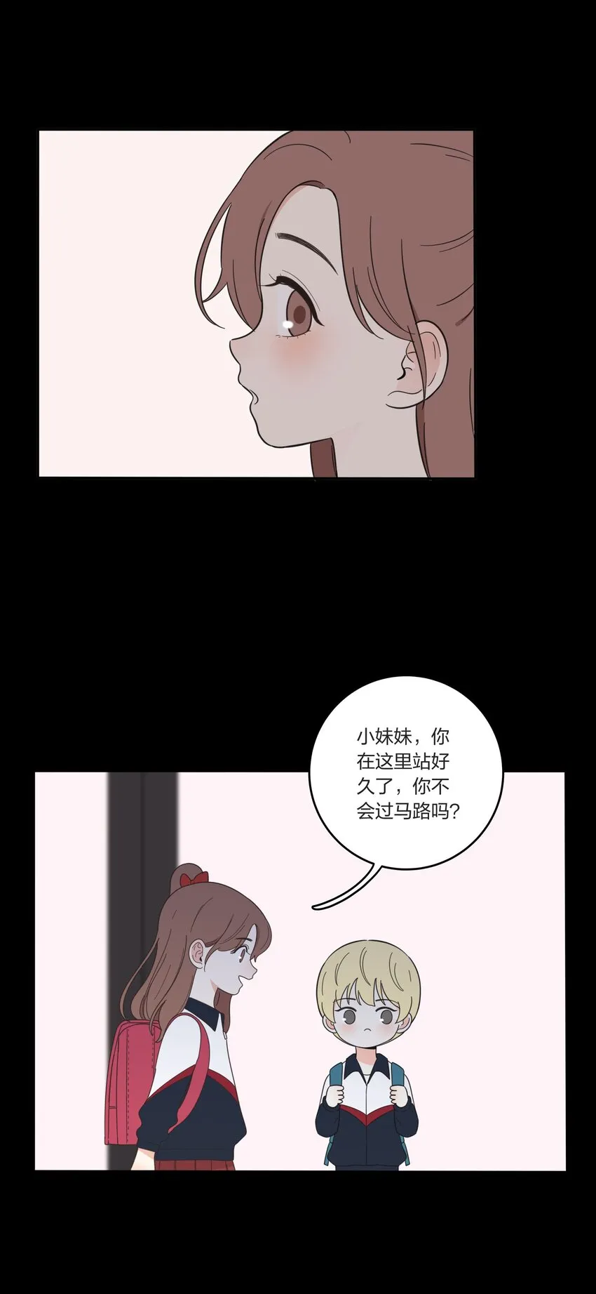 022 两人的关系 第6页