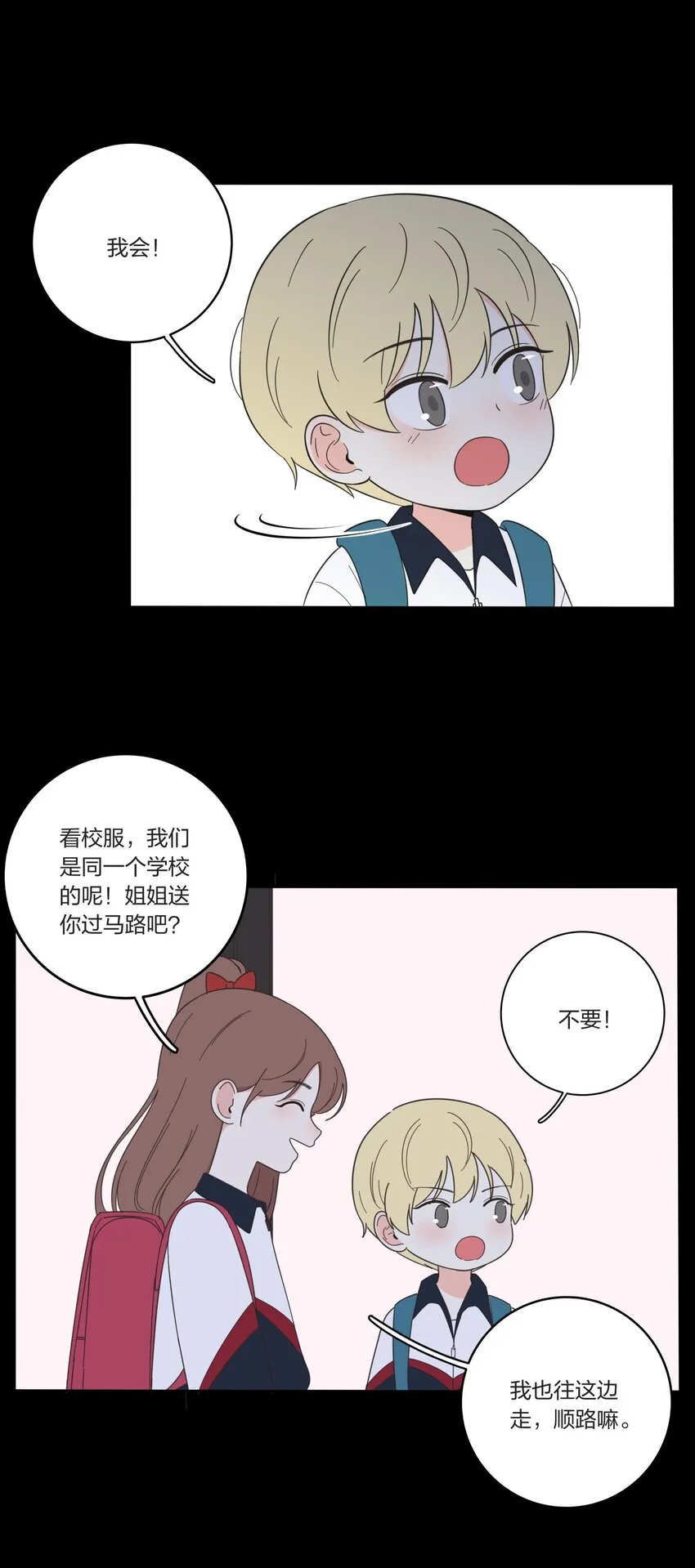 022 两人的关系 第7页