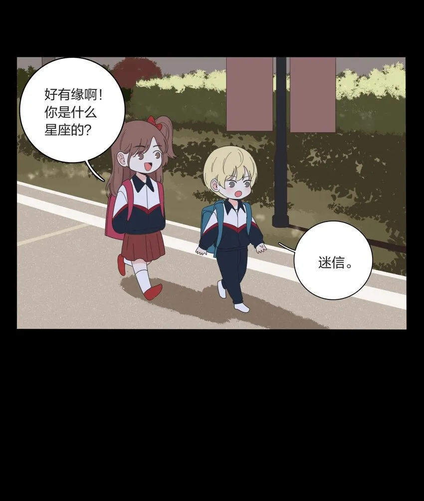 022 两人的关系 第11页
