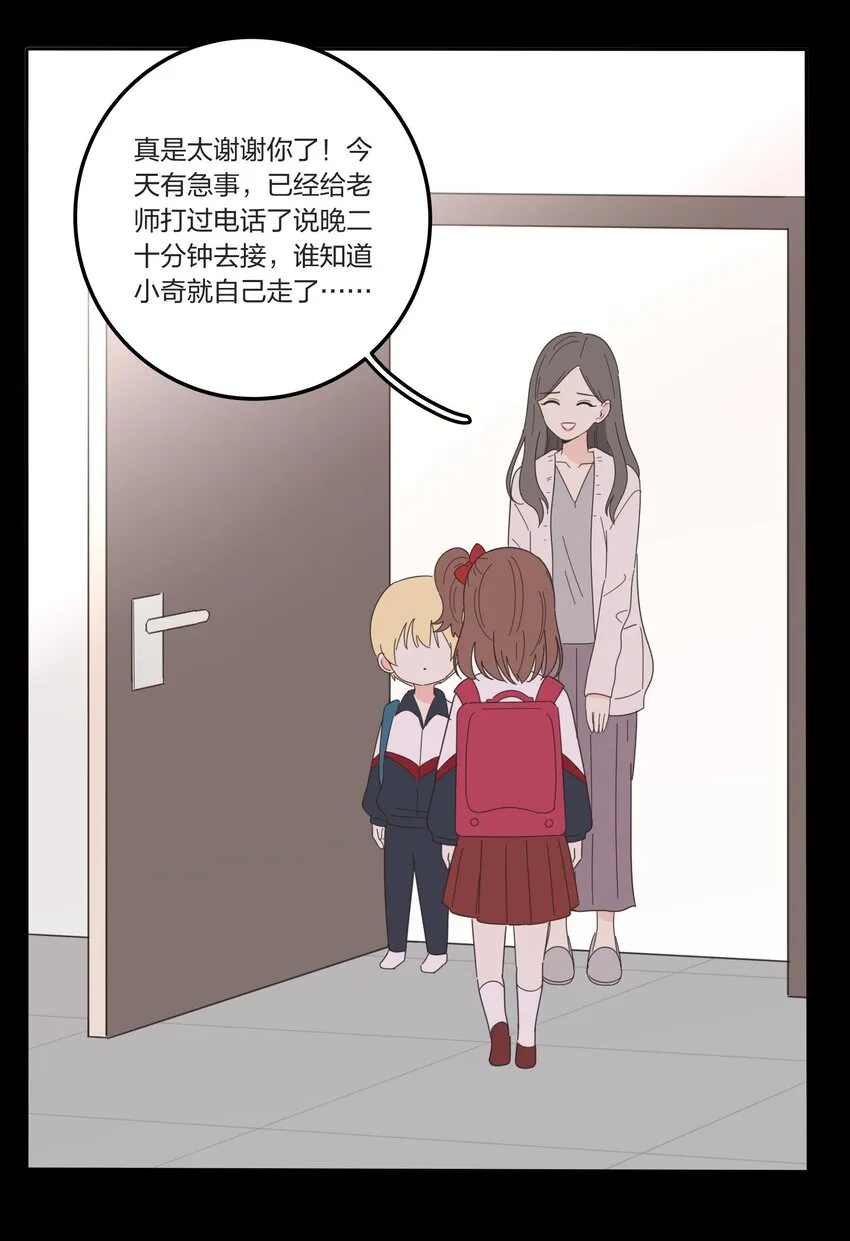 022 两人的关系 第12页
