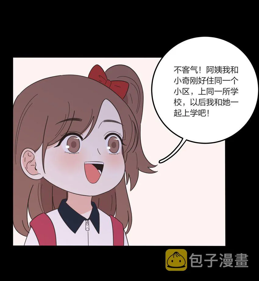 022 两人的关系 第13页