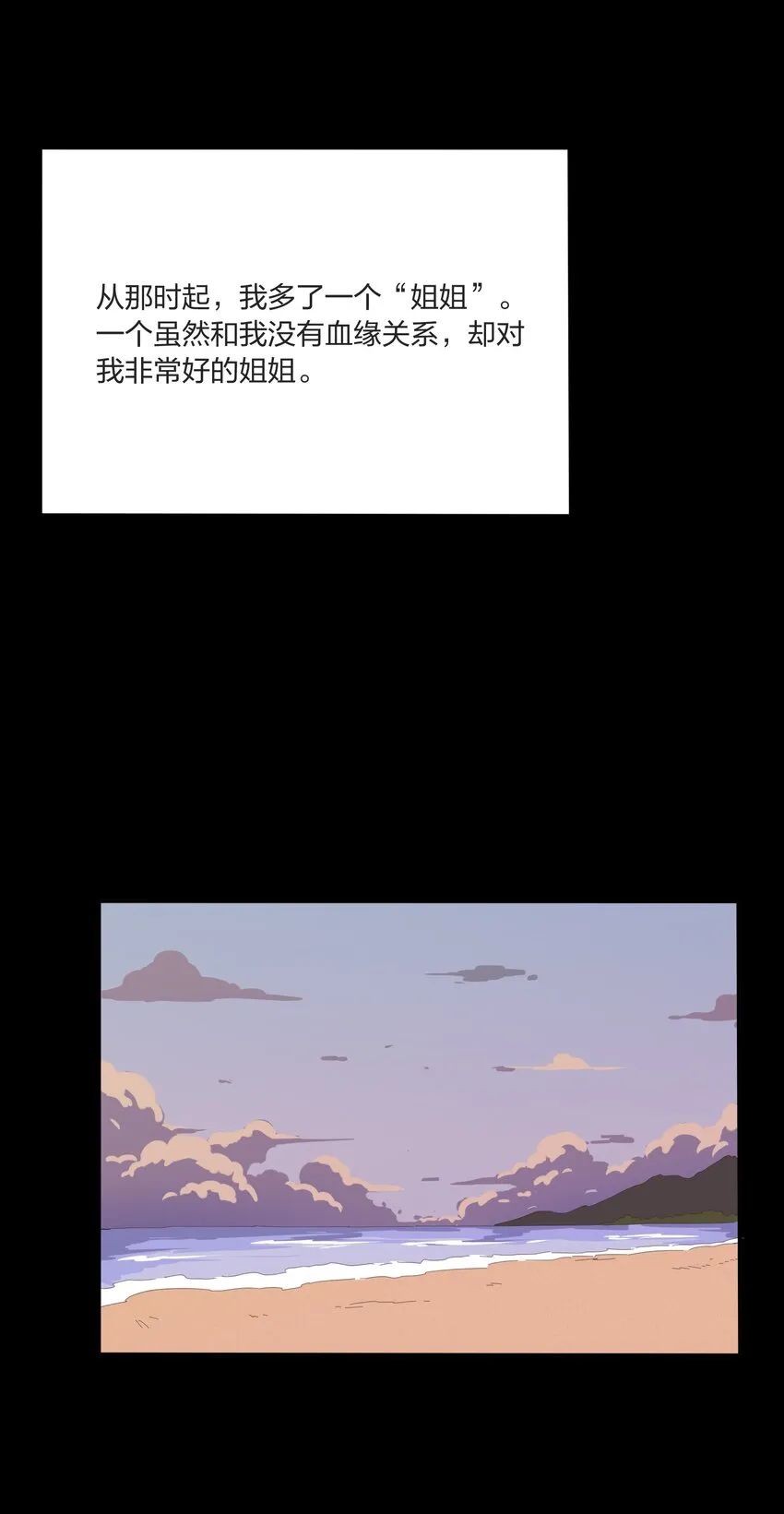 022 两人的关系 第20页
