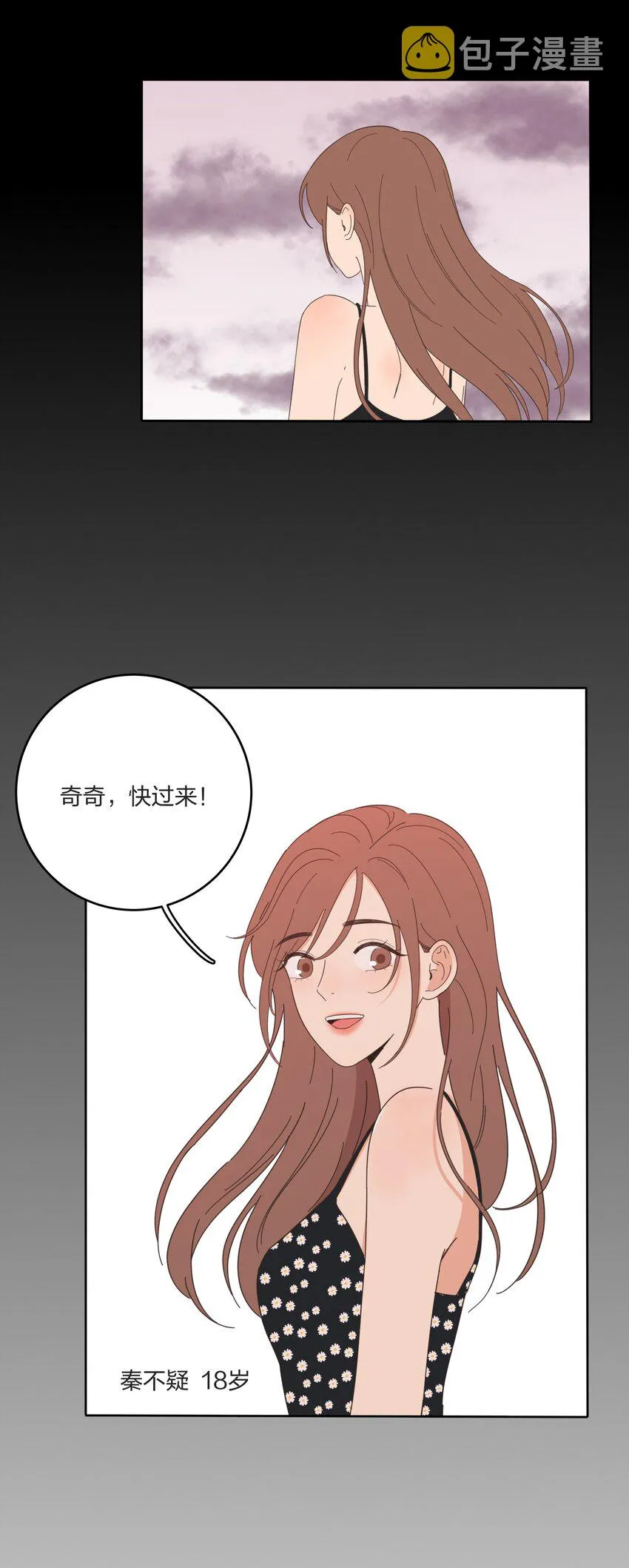 022 两人的关系 第22页