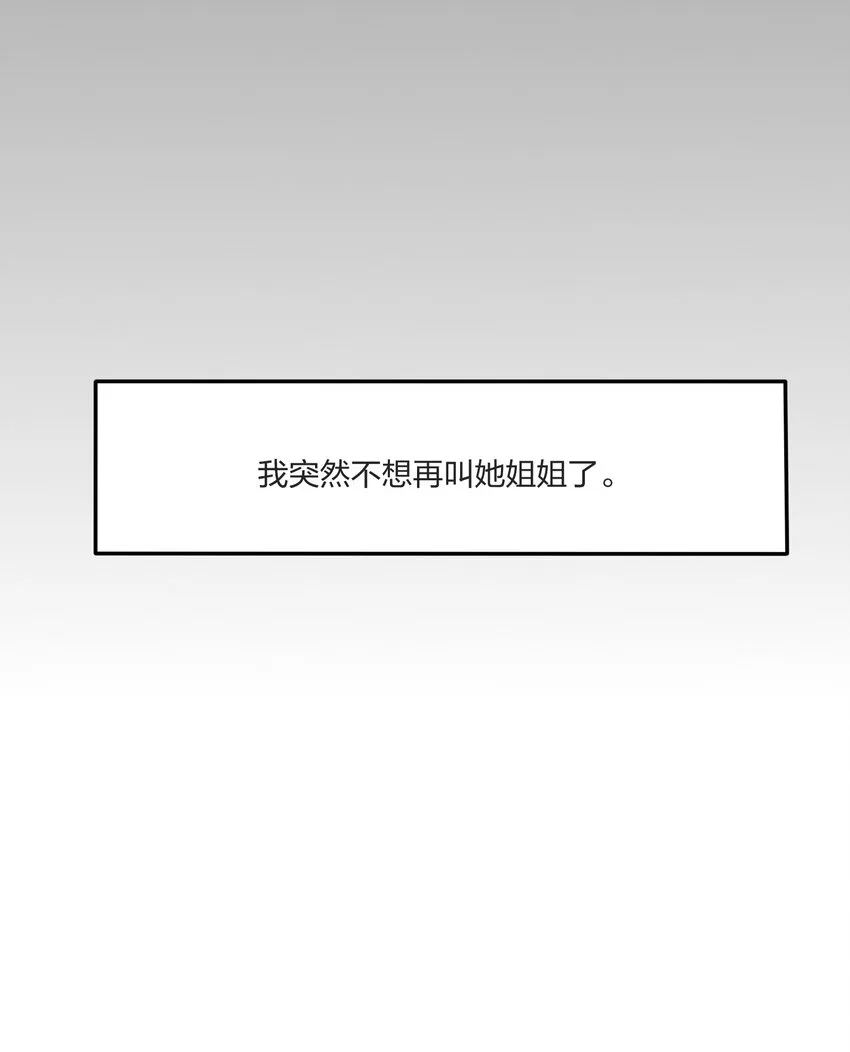 022 两人的关系 第23页