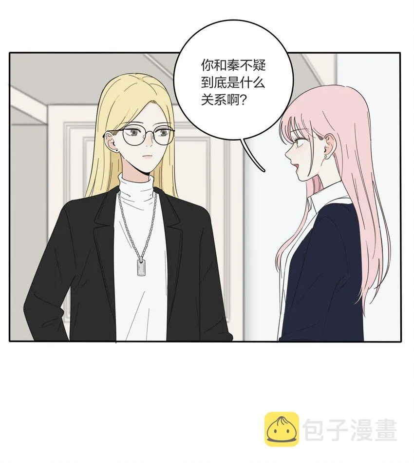 022 两人的关系 第24页