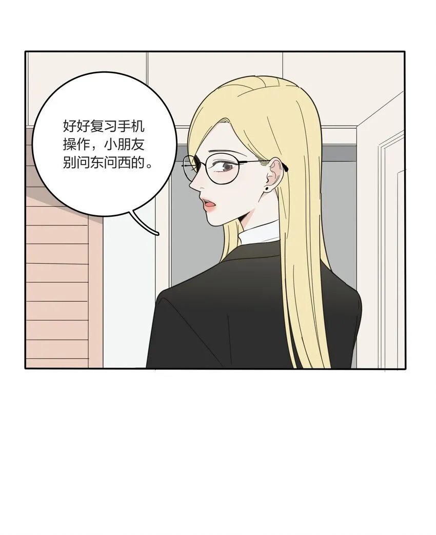 022 两人的关系 第25页