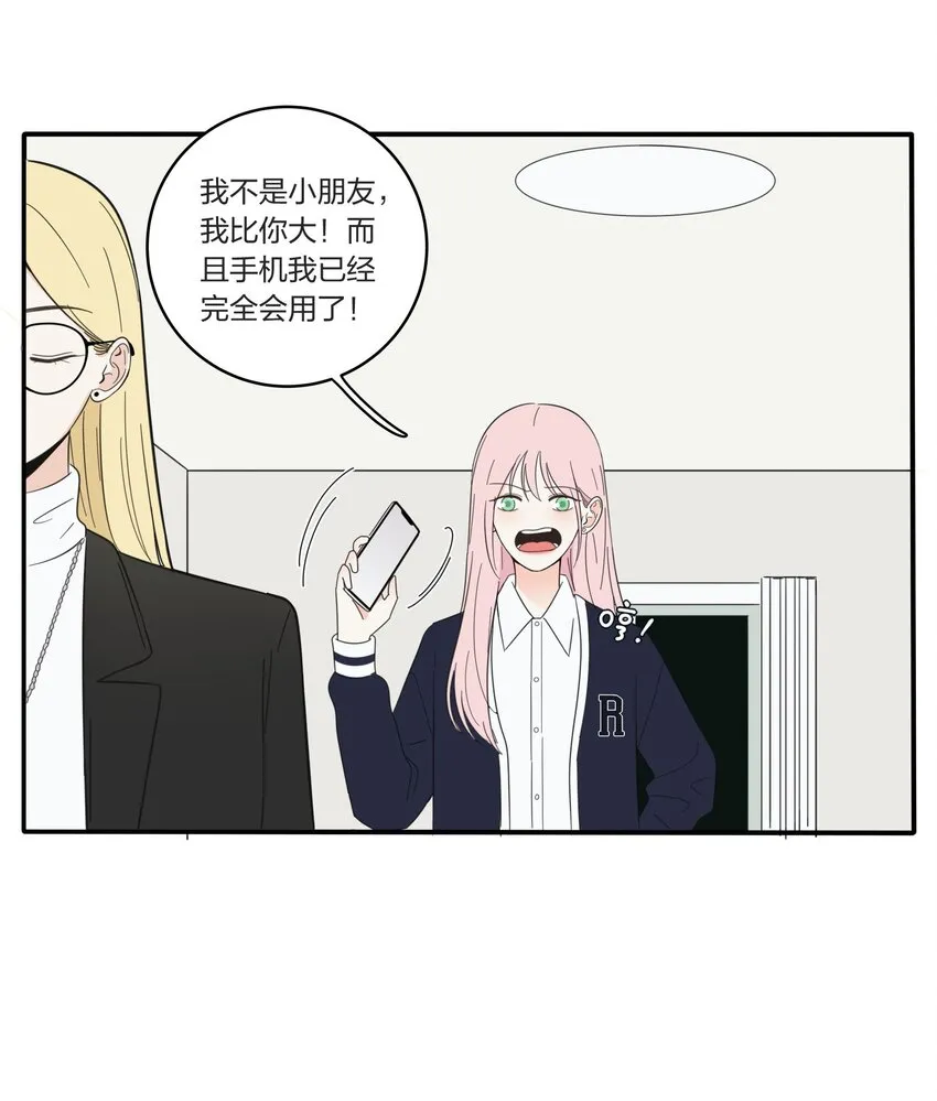022 两人的关系 第26页