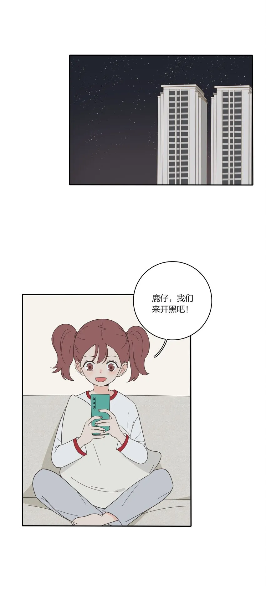 022 两人的关系 第29页