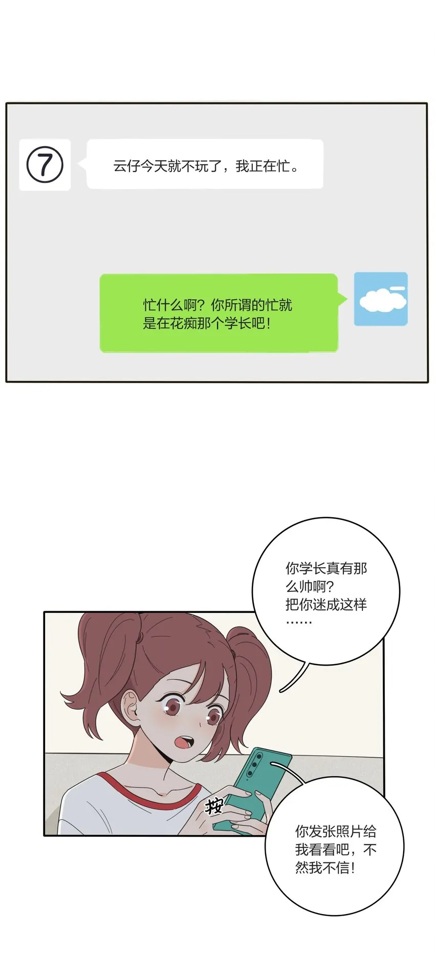 022 两人的关系 第30页