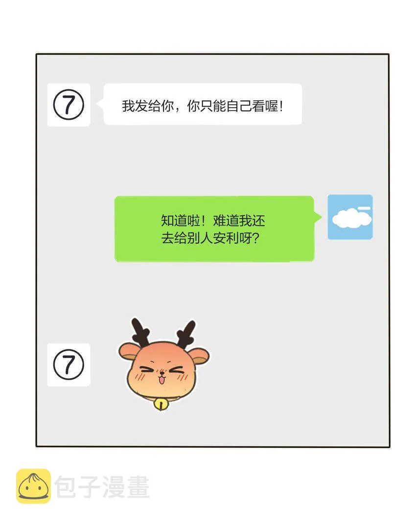 022 两人的关系 第31页