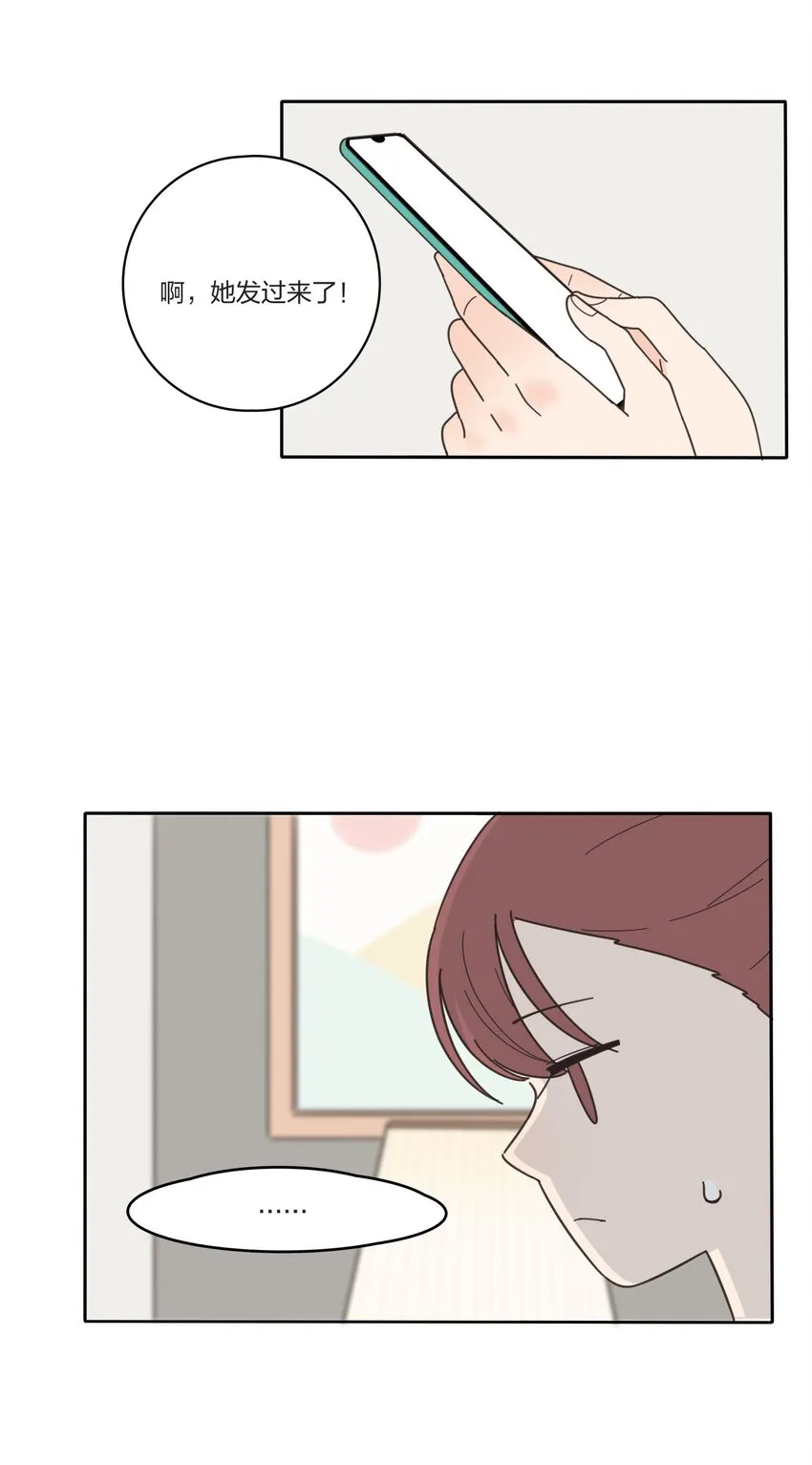 022 两人的关系 第32页