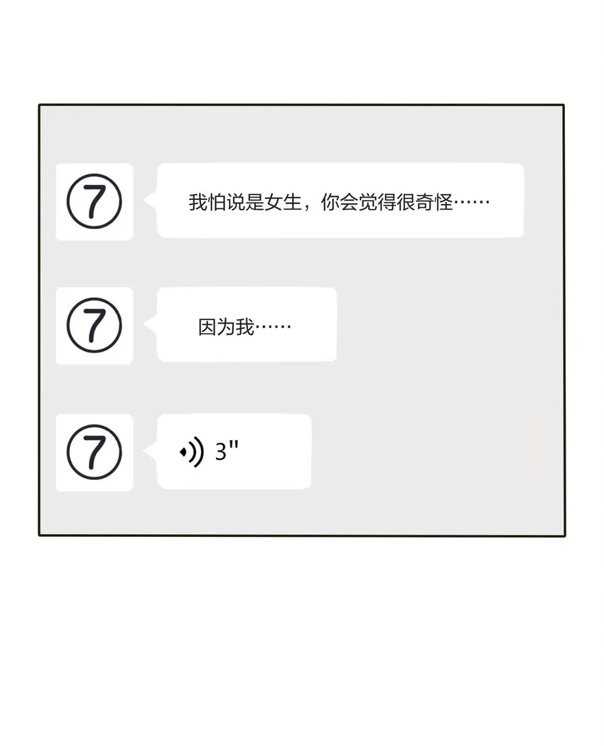 022 两人的关系 第35页