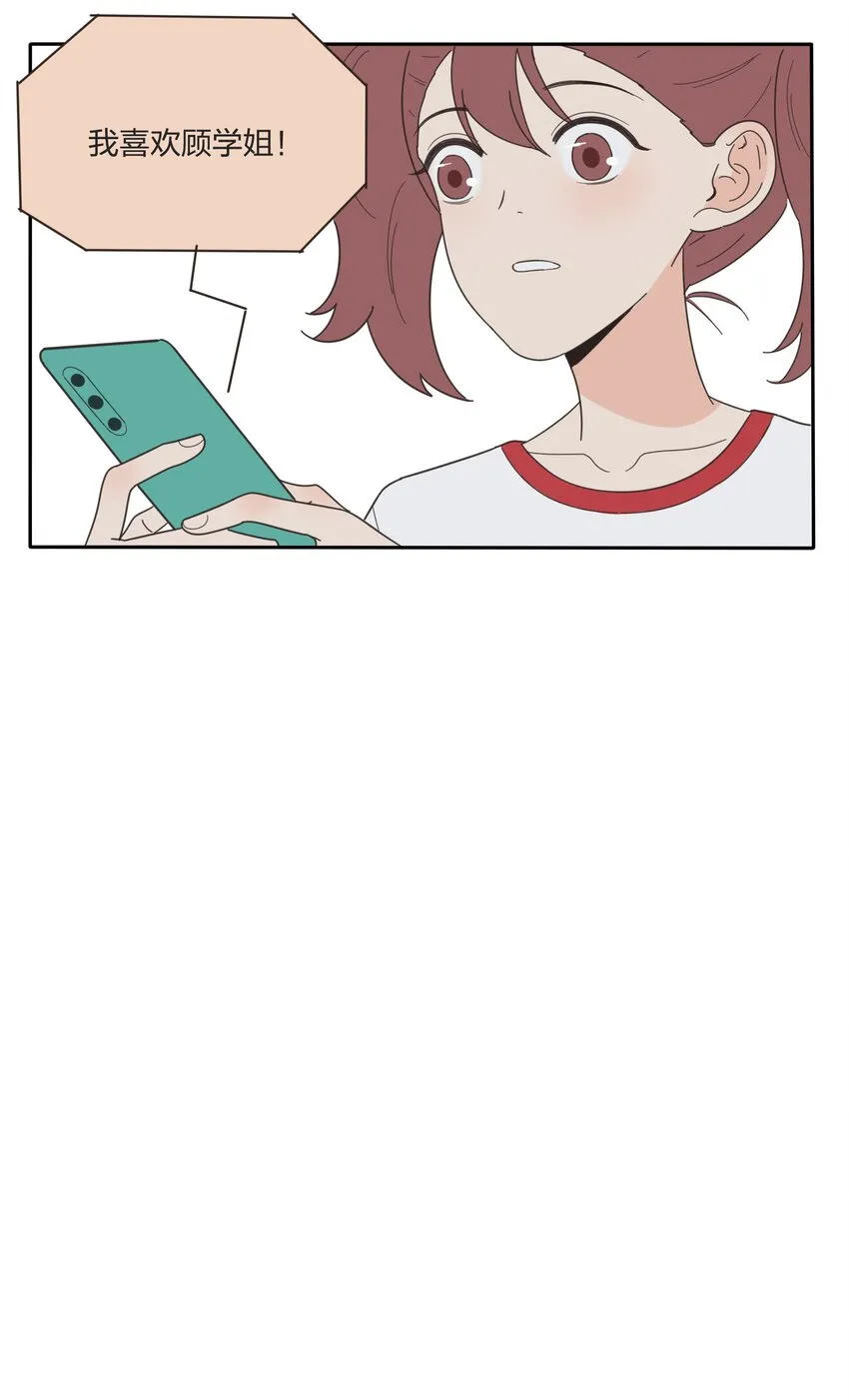022 两人的关系 第37页