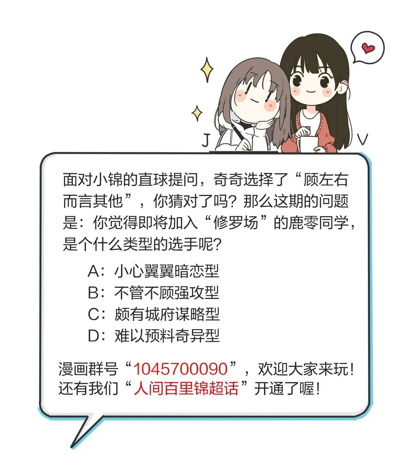 022 两人的关系 第38页