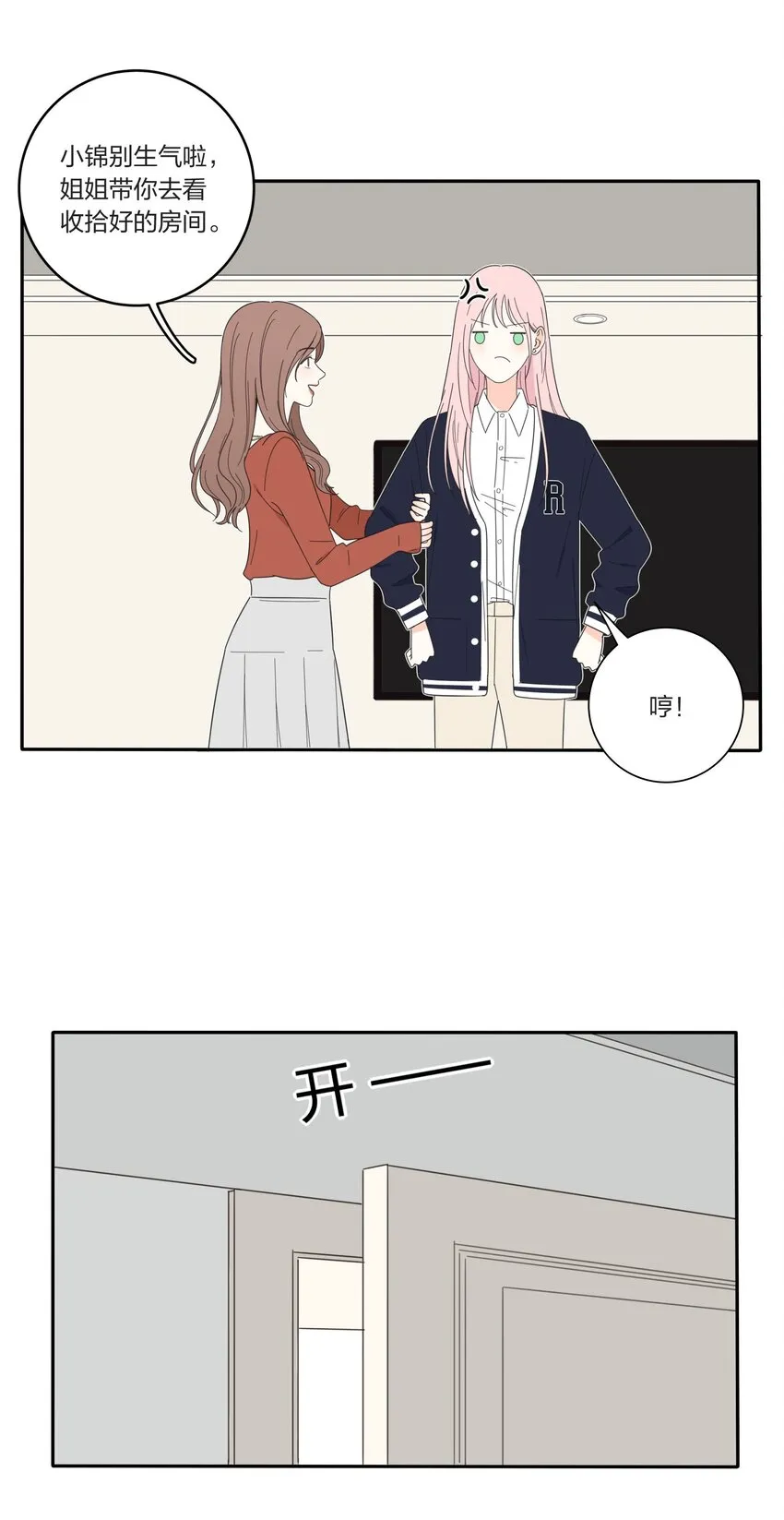 021 教学时间 第11页