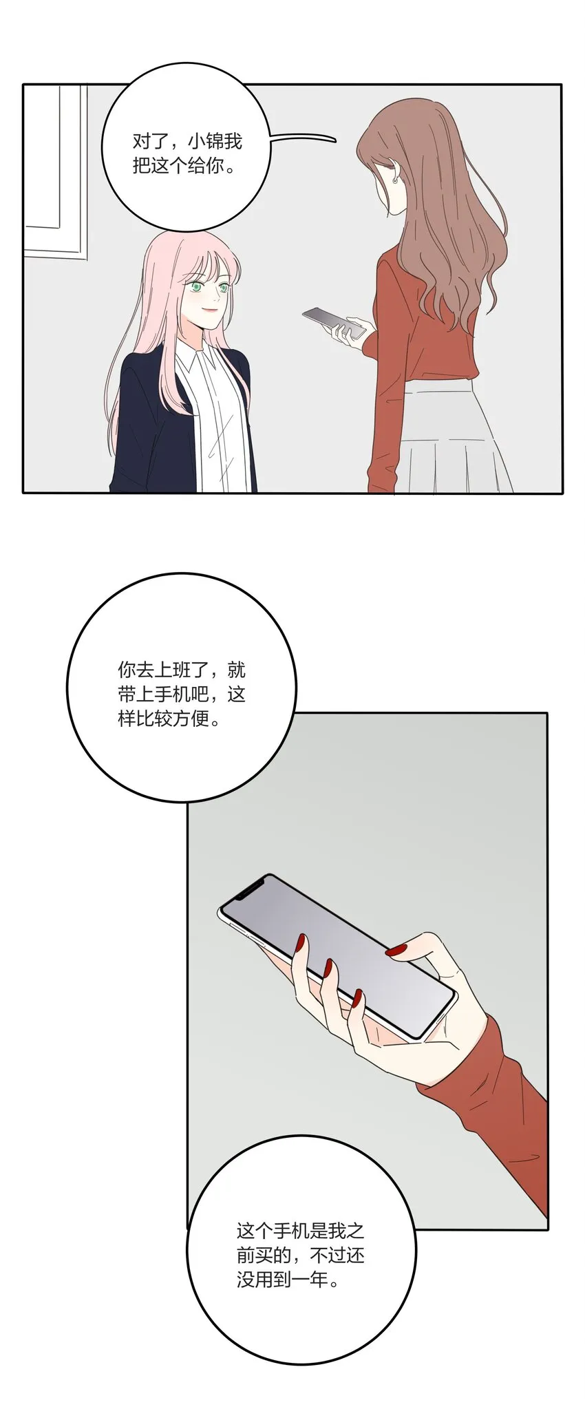 021 教学时间 第15页