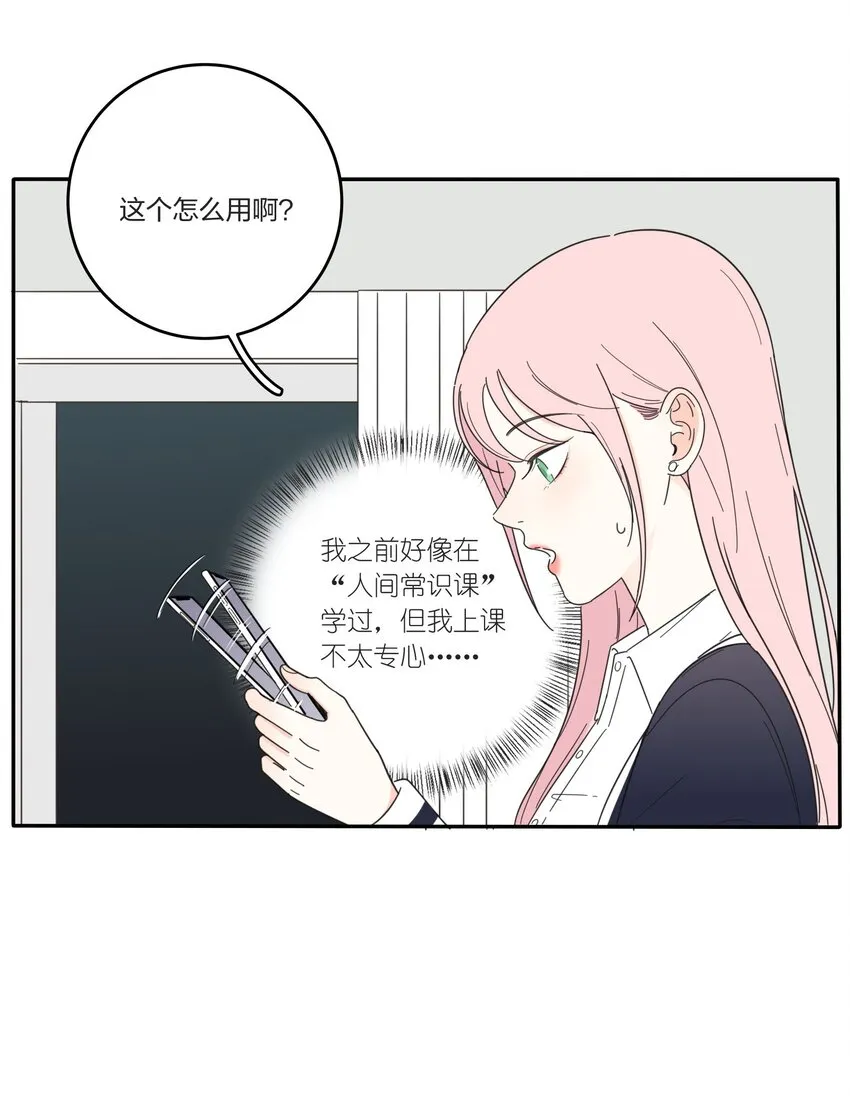 021 教学时间 第16页