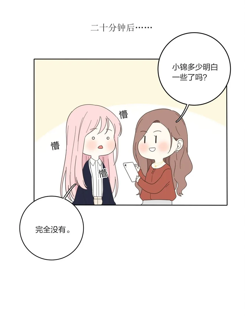 021 教学时间 第19页