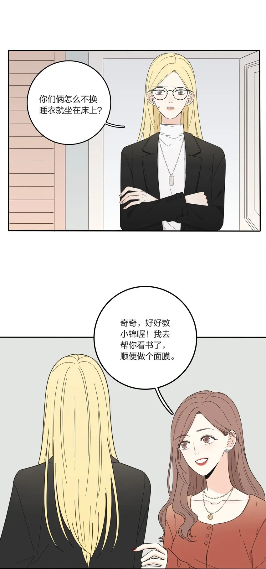 021 教学时间 第23页