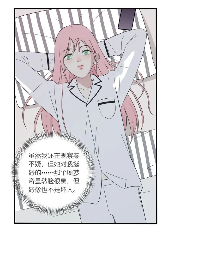 023 粉色 第4页