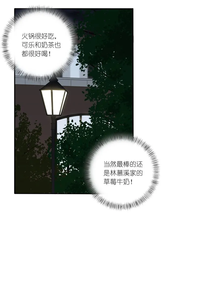 023 粉色 第6页