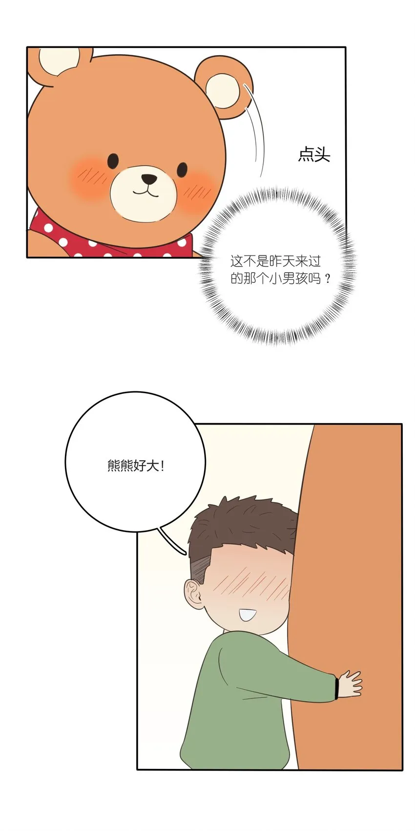 023 粉色 第18页