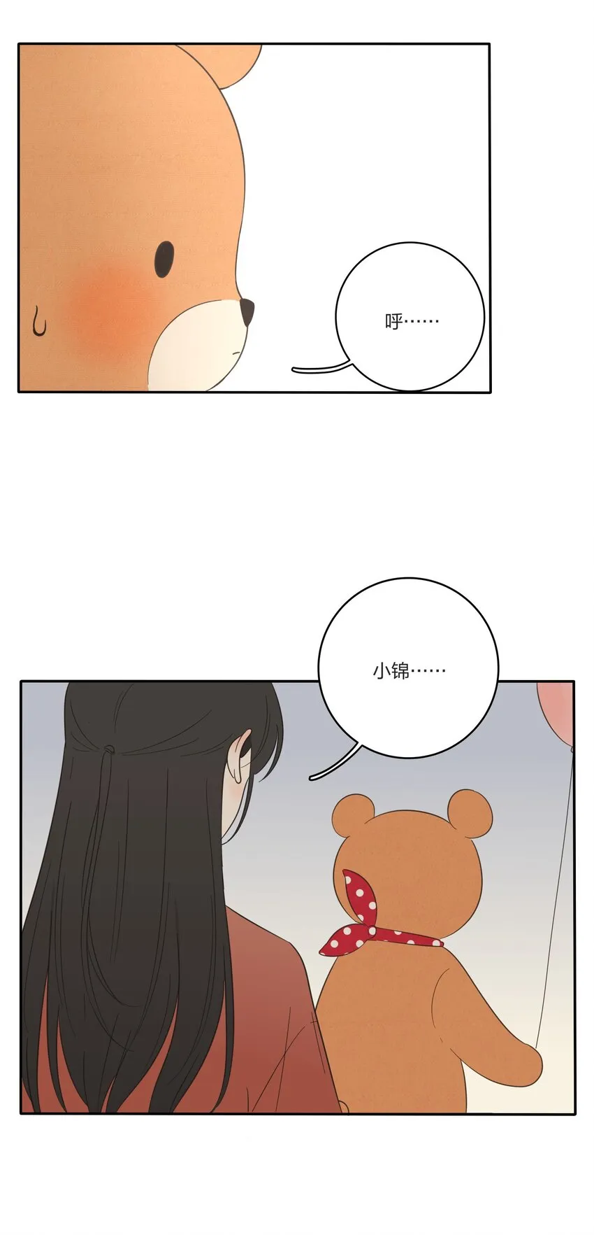 023 粉色 第22页