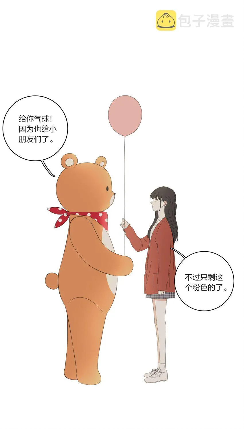 023 粉色 第28页