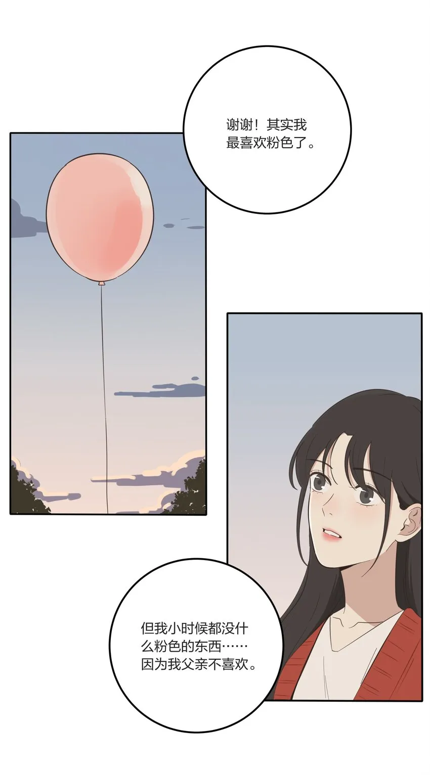 023 粉色 第30页