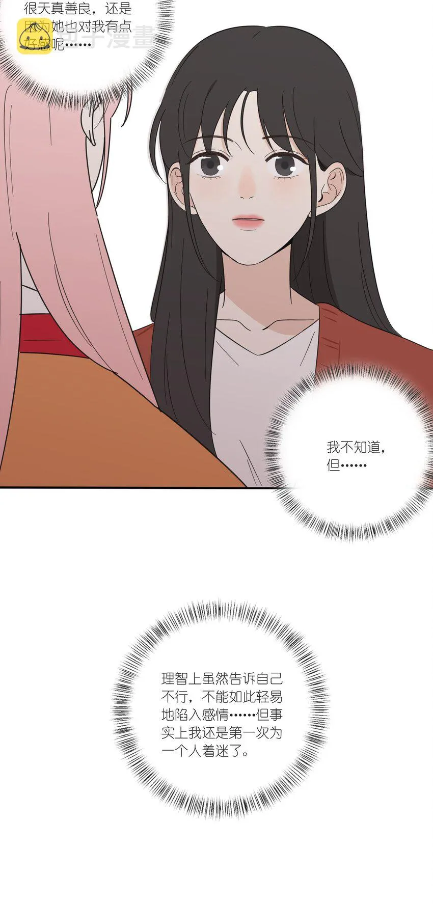 023 粉色 第35页