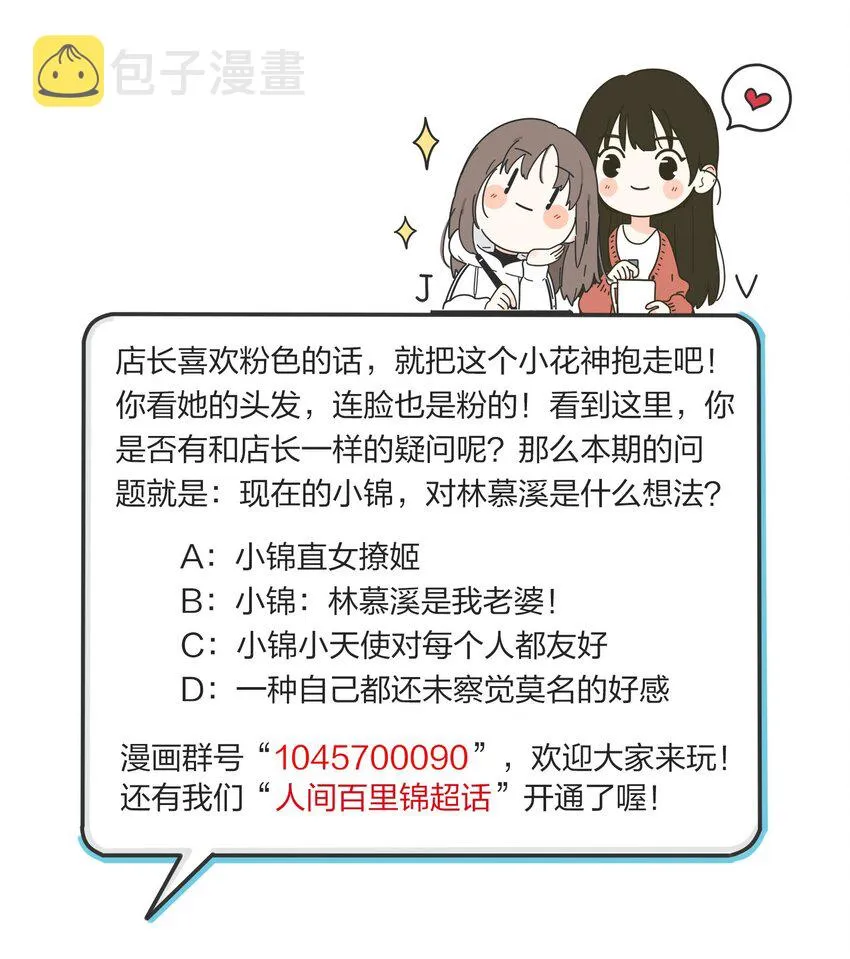 023 粉色 第36页