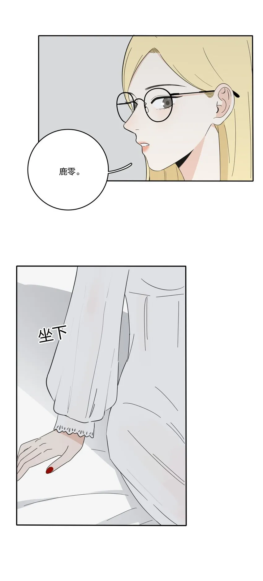 025 爱的资格 第4页