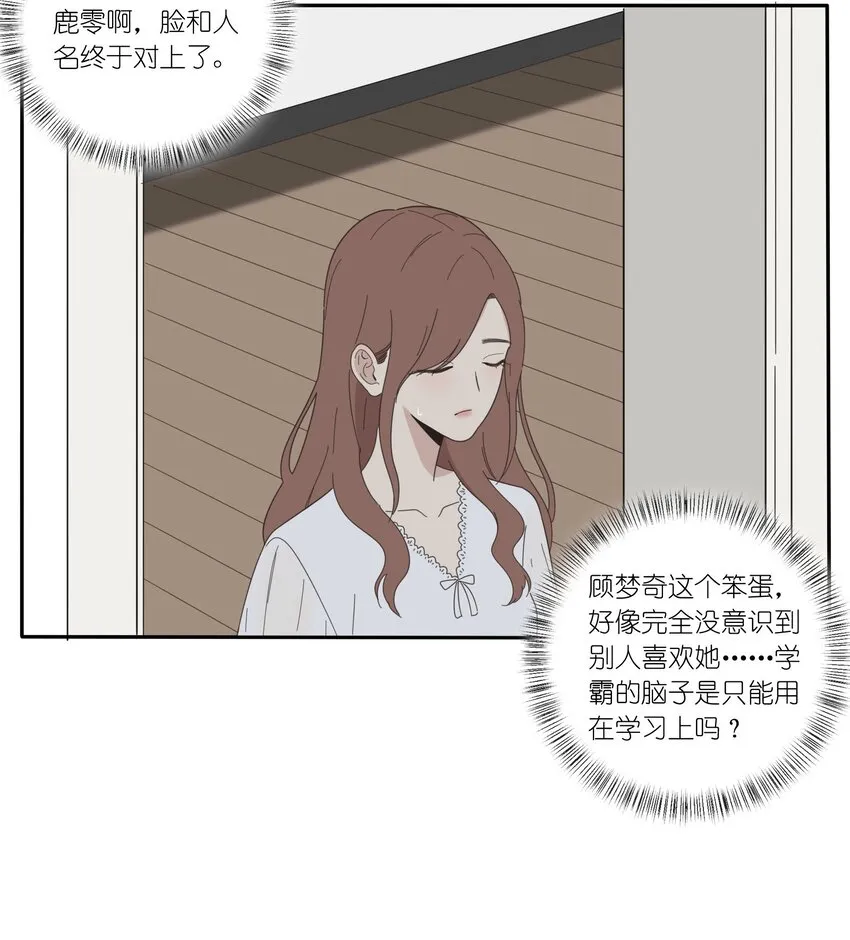 025 爱的资格 第9页
