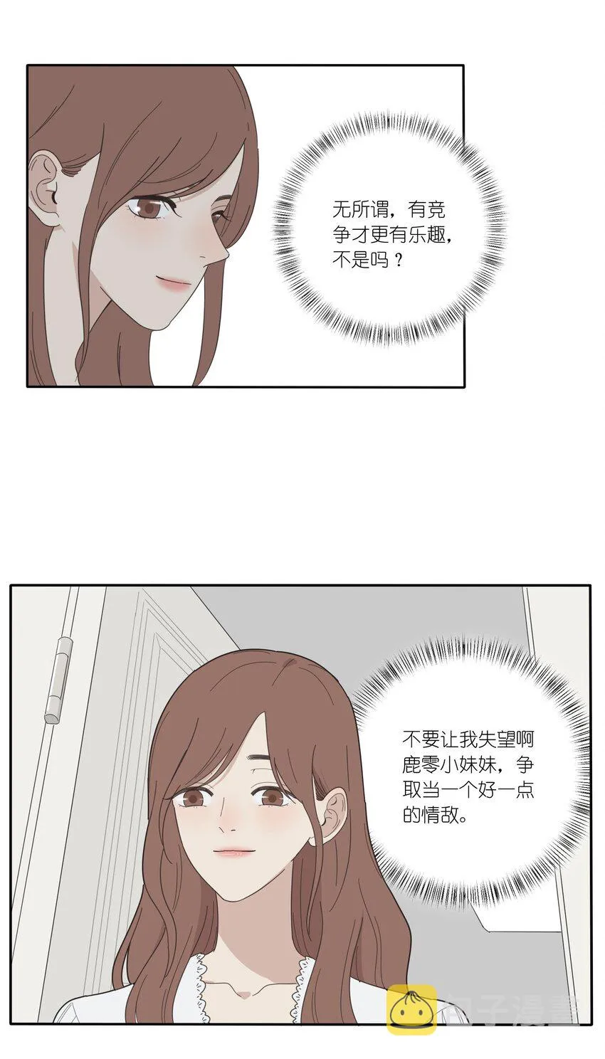 025 爱的资格 第10页