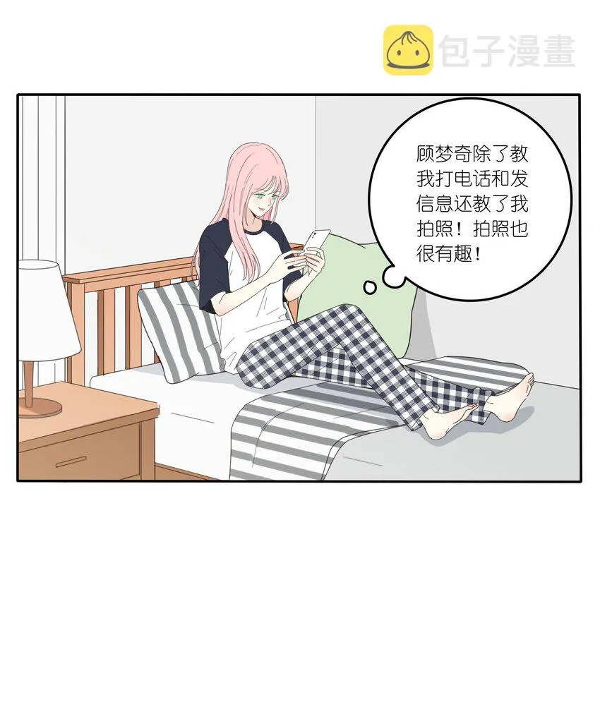 025 爱的资格 第12页