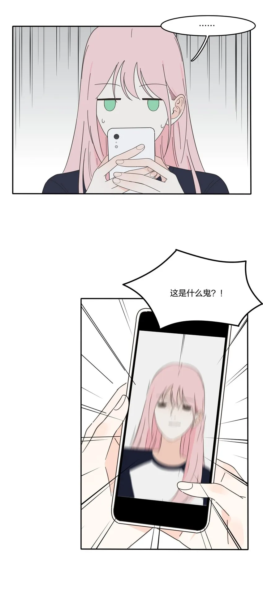 025 爱的资格 第16页