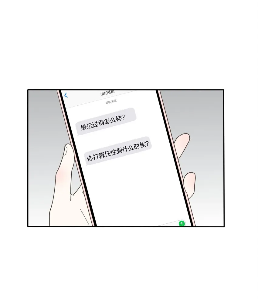025 爱的资格 第24页