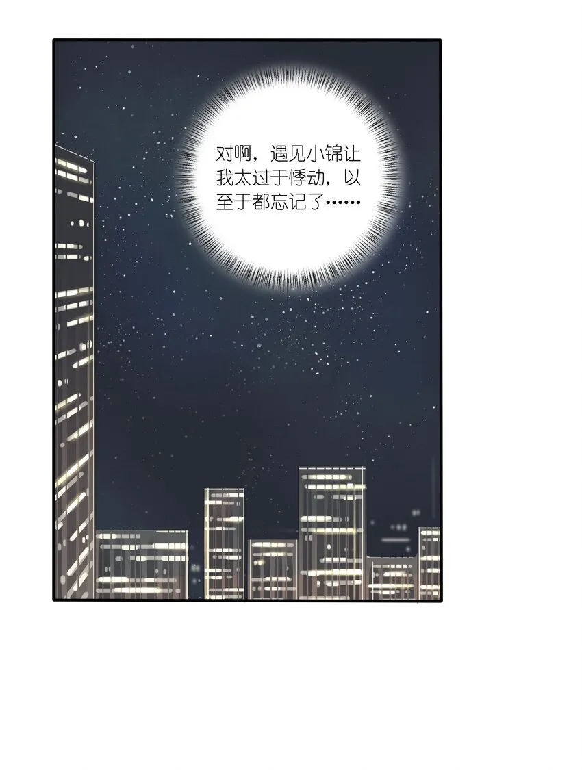 025 爱的资格 第28页