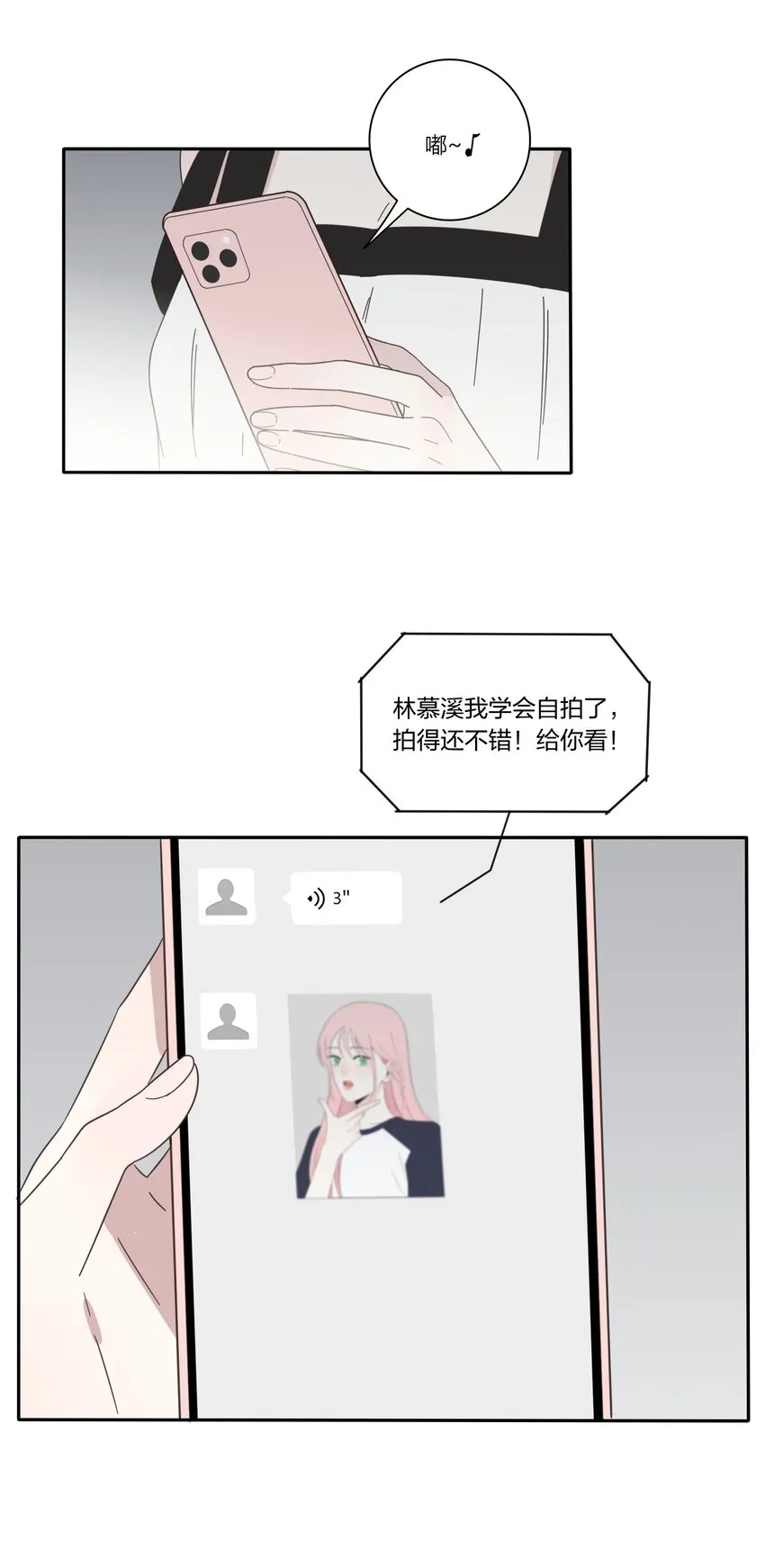 025 爱的资格 第30页