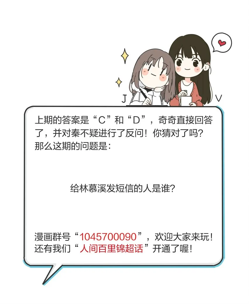 025 爱的资格 第34页