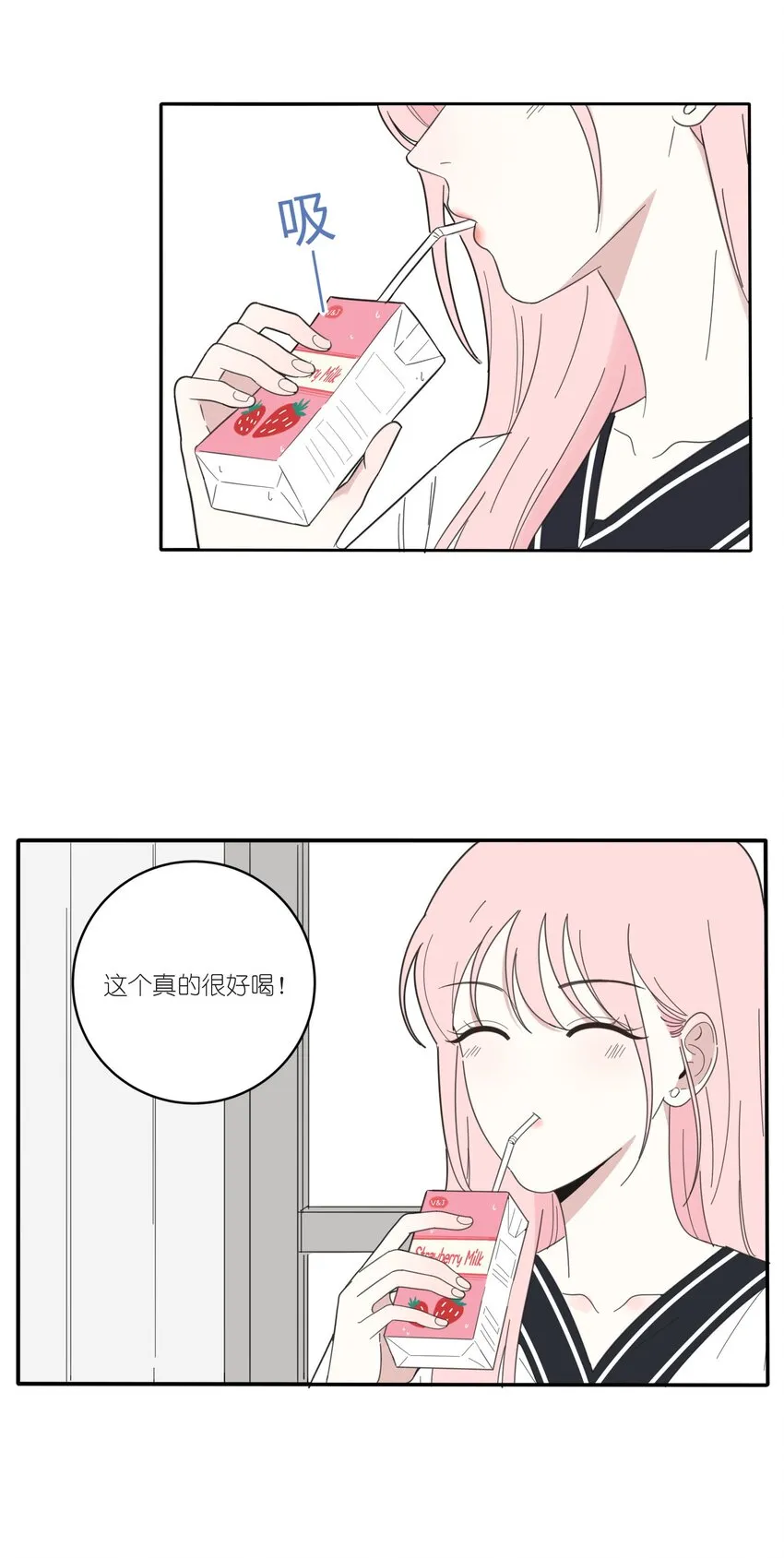 026 如果我可以 第3页